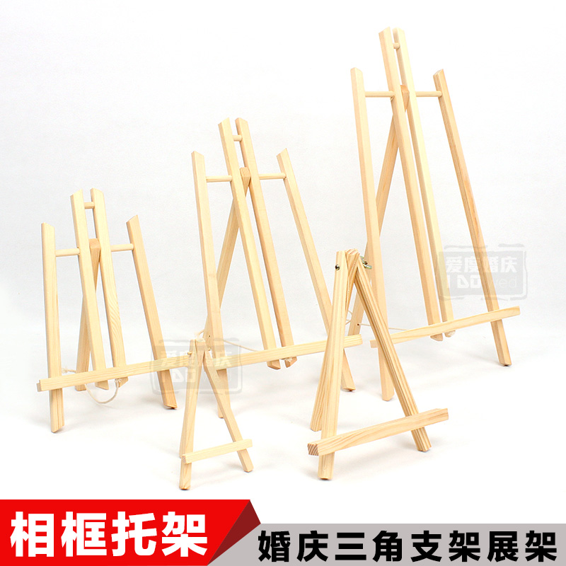 婚礼相框摆台装饰简约创意画框木架桌摆摆件迎宾区签到台婚庆布置