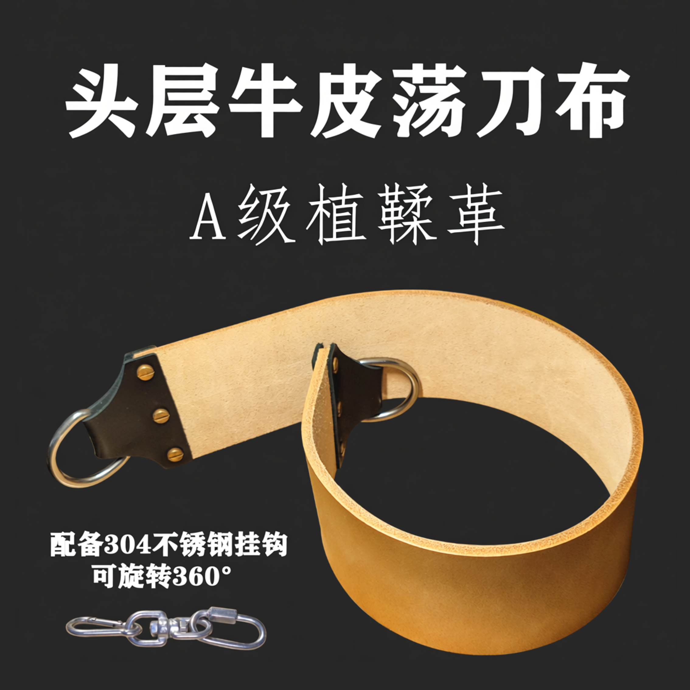 沁之纯牛皮荡刀布老式剃须刀剃刀刮胡刀美容刀荡刀皮镜面抛光