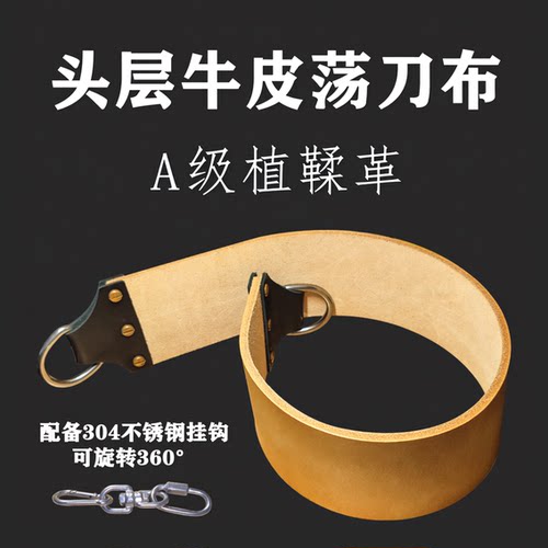 沁之纯牛皮荡刀布老式剃须刀剃刀刮胡刀美容刀荡刀皮镜面抛光 - 封面