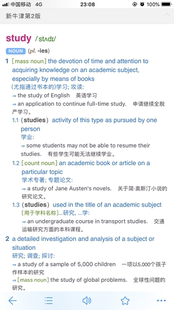 新世纪发音陆谷孙英汉麦克米伦韦氏新牛津mdx词典词库英语APP