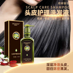 把根留住洗发水毛囊植物提取无硅油水油平衡防止脱落促进生长男女