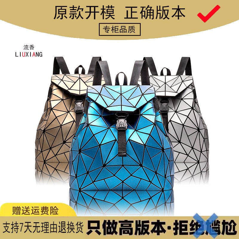 几何双肩包学院风女士抽绳背包