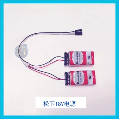 9V电池 优质电池电源扣一组两只套装 18V电源传感器配件包整个