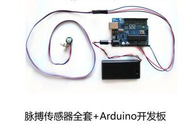 促销电子开发制作配件开源生物脉搏心率心电HRV传感器包含arduimo