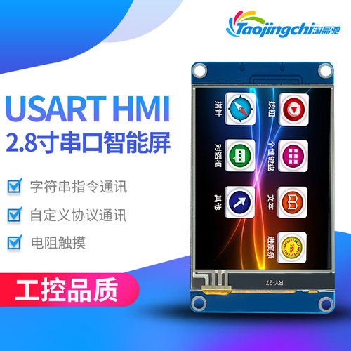 带字库tft液晶屏模块串口屏驱动