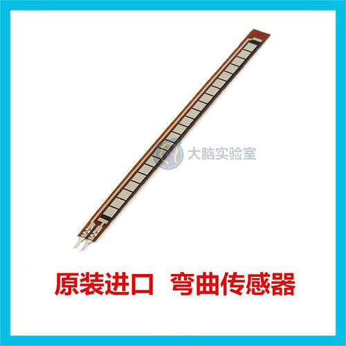 原装进口Flex Sensor 4.5
