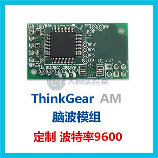 创新开发Neurosky脑电波模块TGAM意念控制IC集成电路送开发资料