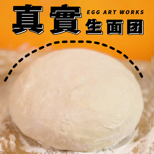 EGG Slime 真实面团 史莱姆捏捏乐 特殊仿真质感 掌上解压