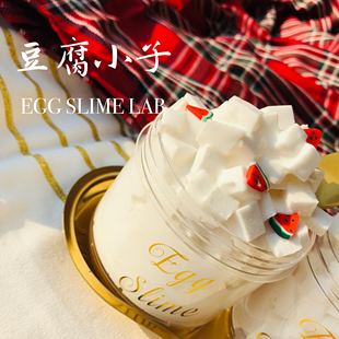Slime 泥 鸟鸣豆腐 Q弹会啾啾 掌上解压 史莱姆捏捏乐 EGG