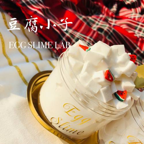 EGG Slime 鸟鸣豆腐 史莱姆捏捏乐 Q弹会啾啾的泥 掌上解压