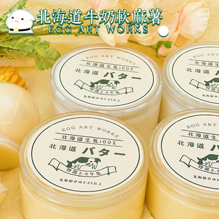 奶呼呼 EGG 史莱姆捏捏乐 北海道牛奶软麻薯 掌上解压 Slime