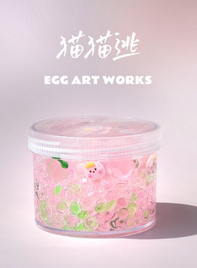 EGG Art 猫猫逃 史莱姆捏捏乐 空气拉伸感 夏日扁珠声控AMSR