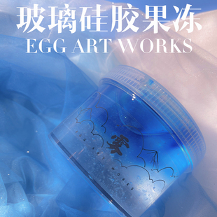 雾色安静弥漫 EGG 史莱姆捏捏乐 雾 玻璃硅胶特殊质感 Art