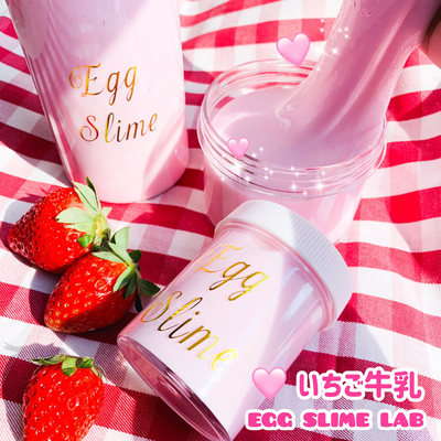 EGG Slime 草莓抱抱奶 史莱姆捏捏乐 无毒不粘手假水玩具泥