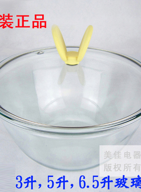 Delan/德朗 MD-01/02/03玻璃养生锅/慢炖煲粥锅/玻璃缸盖子/容器