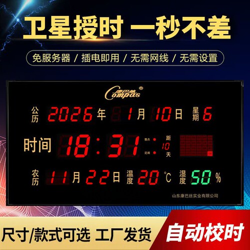 康巴丝新款万年历挂钟