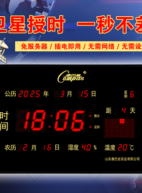 康巴丝万年历电子钟2025年新款智能客厅插电超薄壁挂大数字时钟表