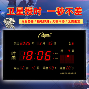 康巴丝万年历超薄时尚挂钟