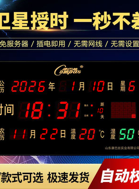 康巴丝数码万年历电子钟日历夜光2025新款客厅钟表家用超薄壁挂钟