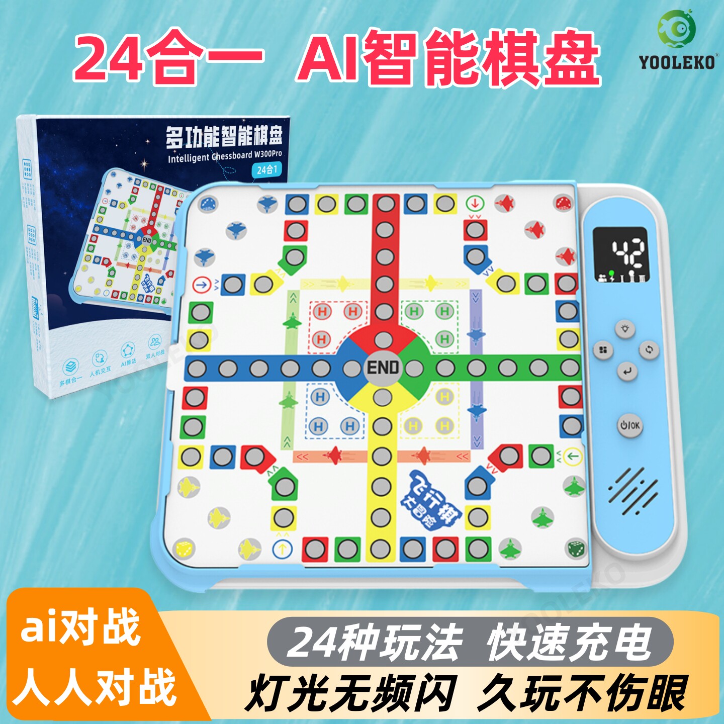 多功能AI智能棋盘儿童五子棋围棋井字棋学生益智玩具电子棋盘送礼