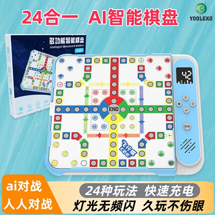 多功能AI智能棋盘儿童五子棋围棋井字棋学生益智玩具电子棋盘送礼