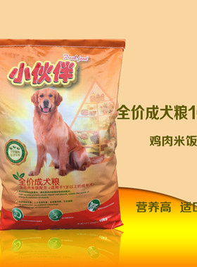 小伙伴成犬粮10kg全犬种泰迪比熊金毛萨摩德牧狗粮20斤包邮