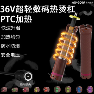 大辰亚细亚通用小单孔热烫杠子36V接口4.8数码杠PTC加热烫发杠子