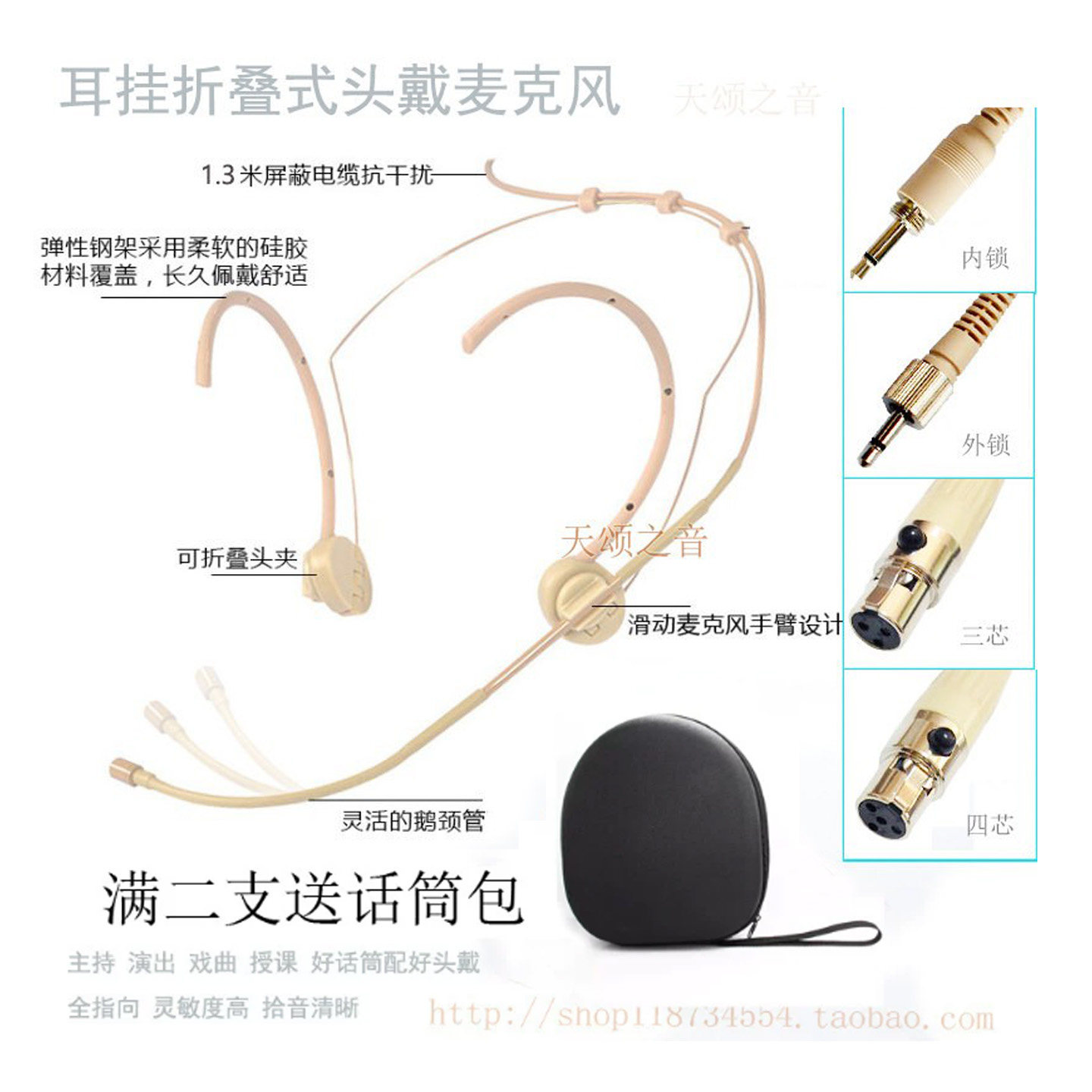 隐形折叠耳挂式舞台演出唱戏曲话剧肤色头戴耳麦克风主持腰包话筒
