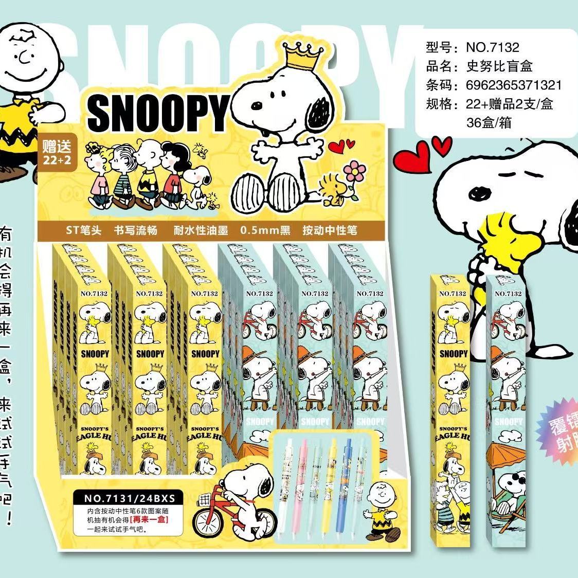 新款史努比盲盒按动笔创意高颜值卡通呆萌少女心ins写字顺滑速干1