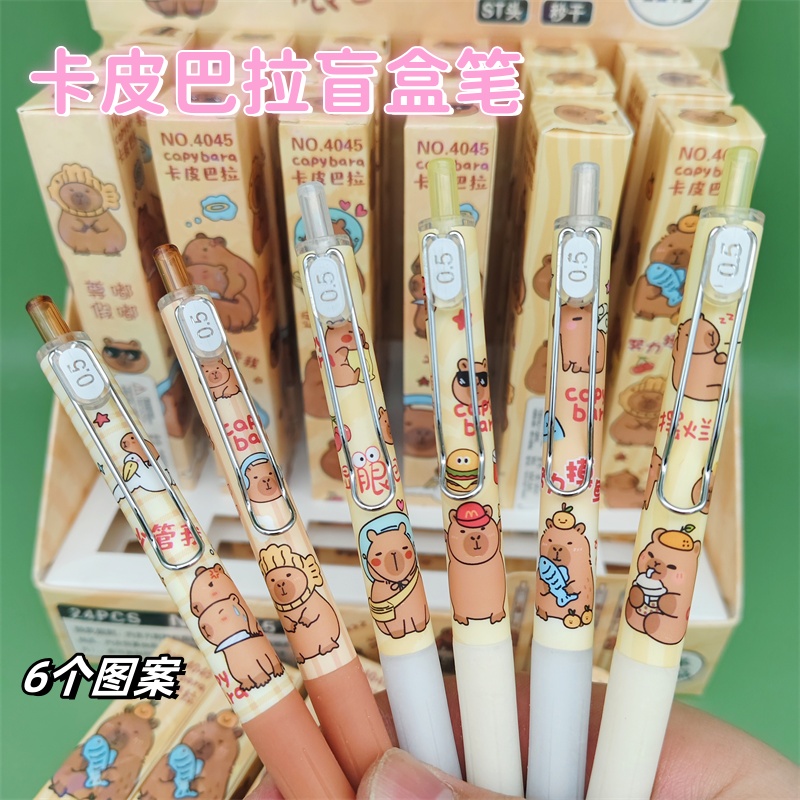 卡皮巴拉新款盲盒笔创意卡通可爱网红趣味周边小水豚按动中性笔。