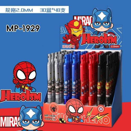 MP-1929漫威自动铅笔创意高颜值炫酷帅气ins男孩子喜欢写字顺滑。