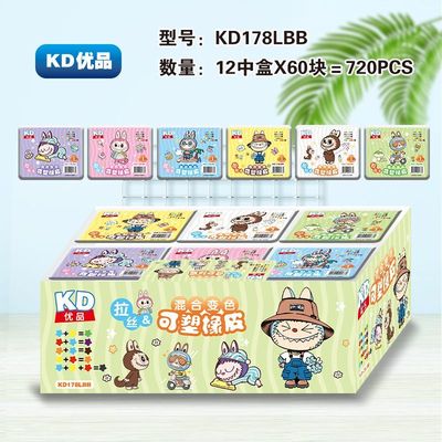 labubu拉布布可塑变色橡皮擦可拉丝创意高颜值小学生专用象皮新款