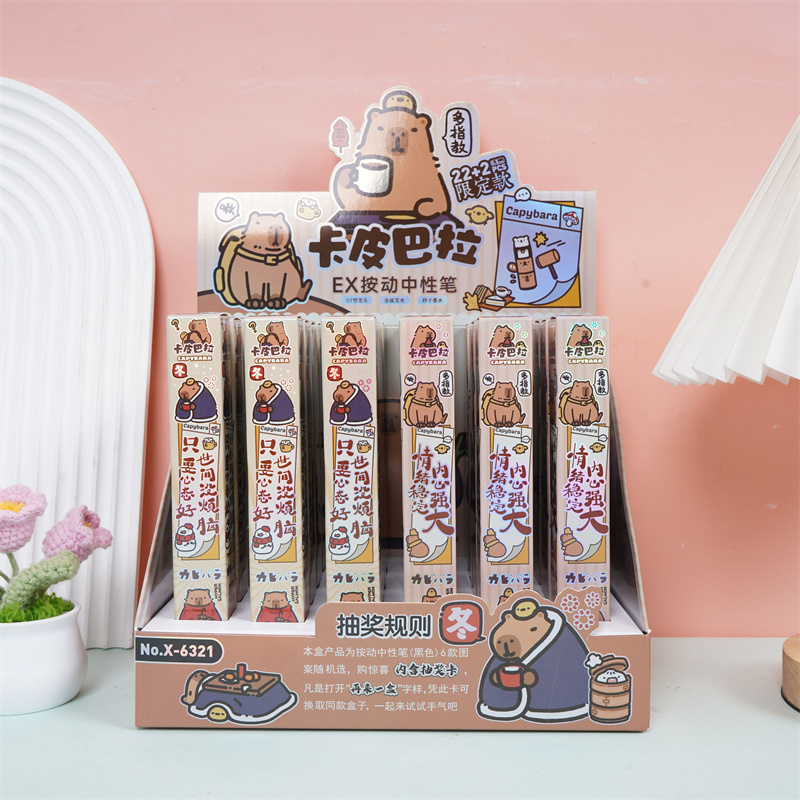 卡皮巴拉新款盲盒笔创意卡通可爱ins高颜值按动中性笔速干黑色水