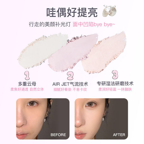 FLORTTE花洛莉亚单色高光粉美妆