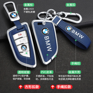 宝马刀锋5系3系车钥匙套530li壳x3男三系x1扣x5包525li 适用2023款