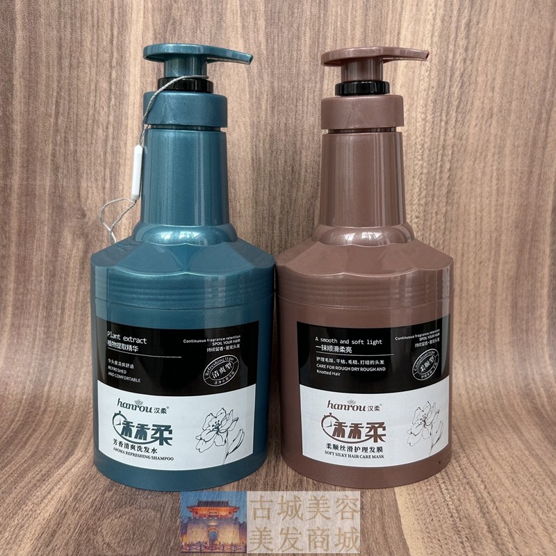 汉柔秒秒柔芳香清爽洗发水柔顺丝滑护理发膜护发素营养焗油膏顺滑