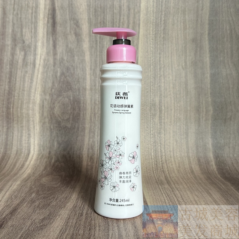 荻薇花语动感弹簧素樱花弹力素保湿定型护卷卷发女士免洗护理