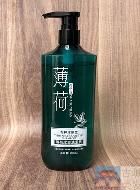 尚伊莲薄荷冰爽蓬松洗发乳洗发露洗发水滋润顺滑冰凉清爽洗头膏