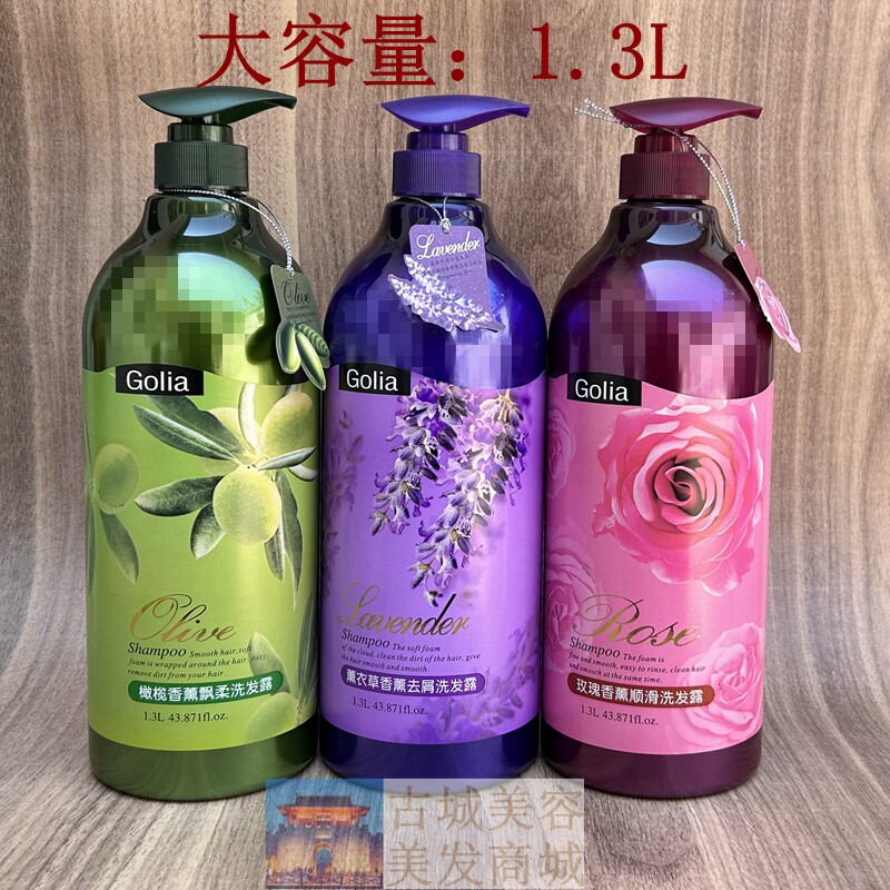 高丽莱玫瑰香薰橄榄薰衣草去屑洗发露膏水美肤润肤嫩肤沐浴乳露