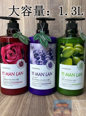 伊曼兰玫瑰橄榄薰衣草洗发露水护理去屑顺滑滋润舒爽沐浴露乳大瓶