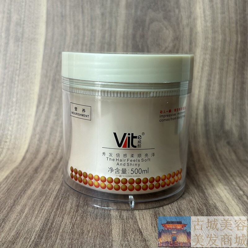 发歌威酷抗受损修护发膜倒模护发素营养焗油膏柔顺顺滑烫染护理