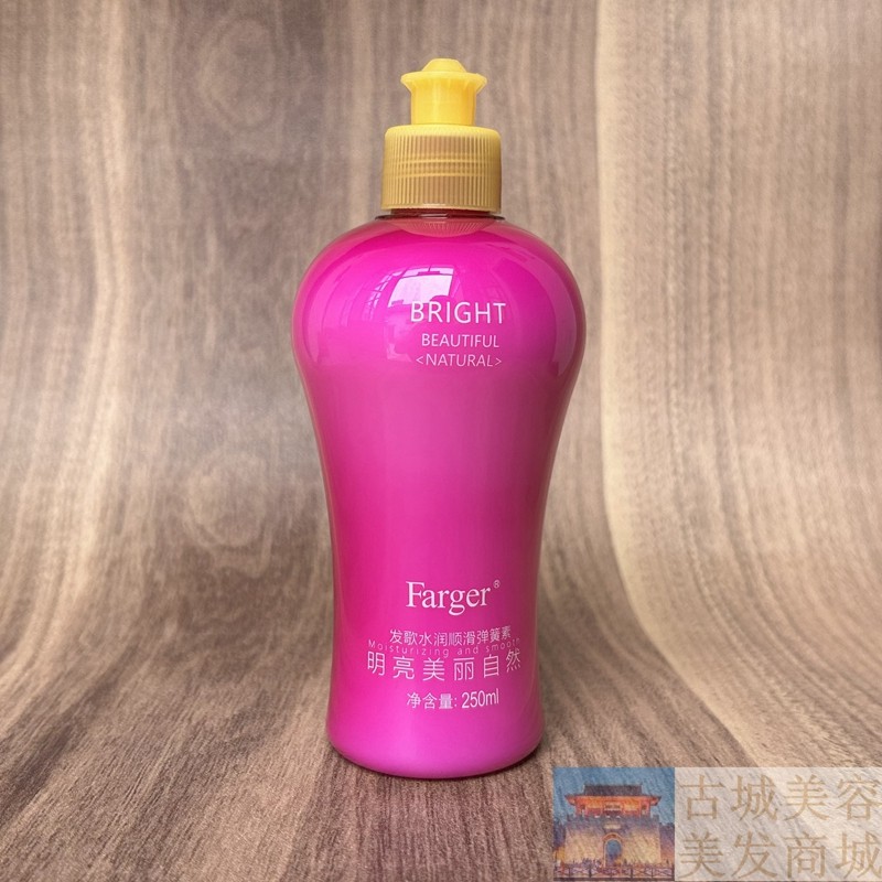 Farger发歌正品水润顺