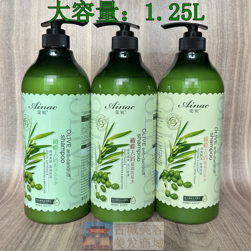 爱妮橄榄去屑滋润洗发水焗油洗发露顺滑洗头膏超市同款家庭装大瓶,美发护发/假发,洗发水,淘宝优惠券,粉丝福利购,淘宝优惠卷