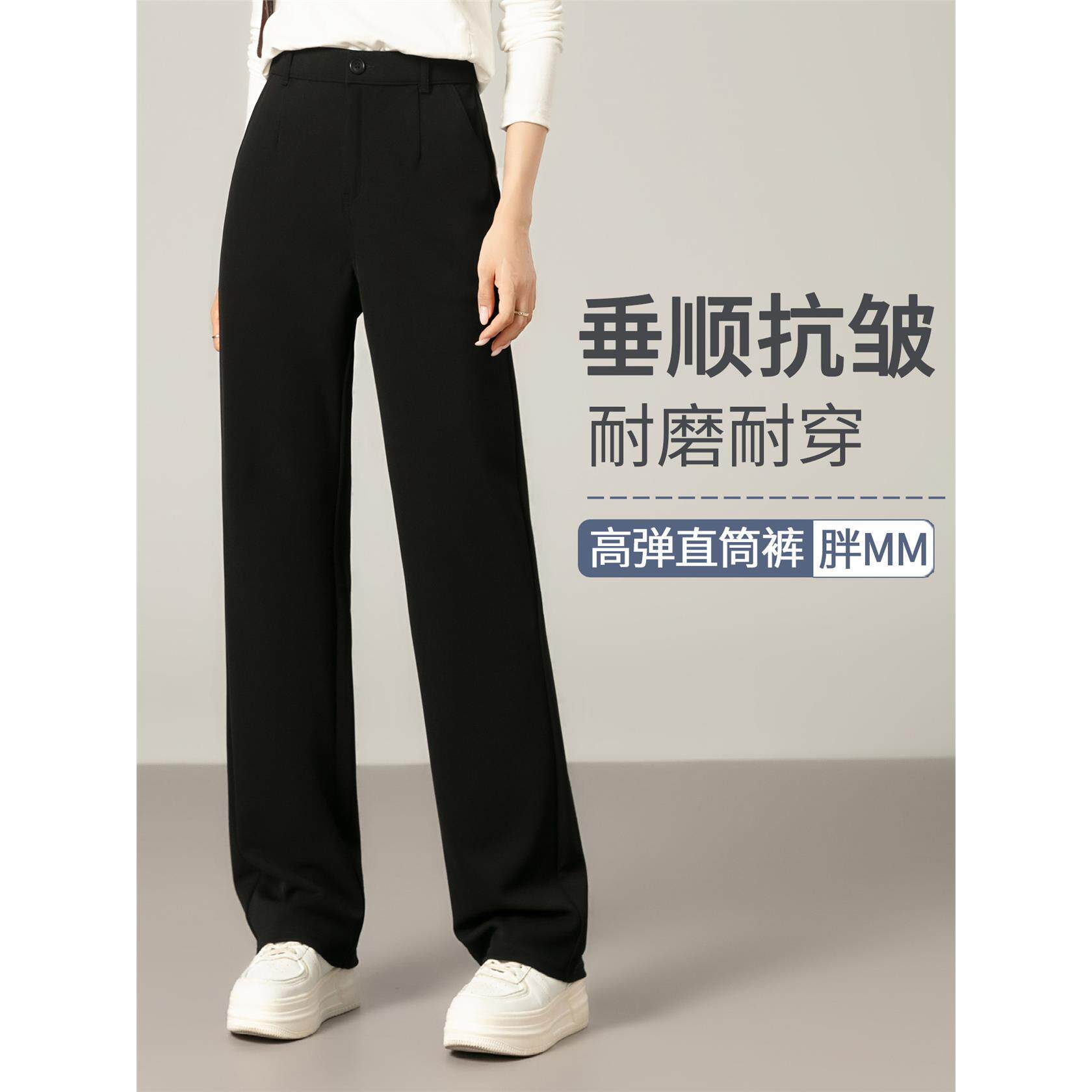 西装裤胖mm大码女秋冬垂感抗皱显瘦弹力通勤职业阔腿窄版休闲高腰