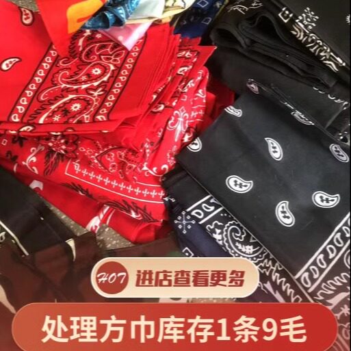 轻微瑕疵品处理不挑花色不换