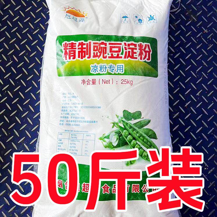 豌豆淀粉烟台淀粉无添加商用