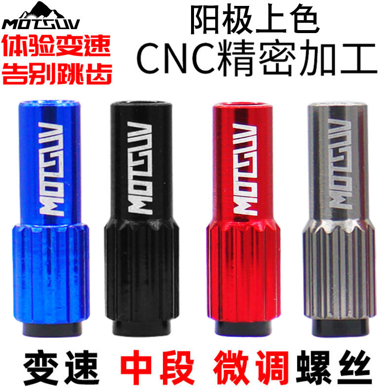 公路手变中段微调旋钮变速线管图片