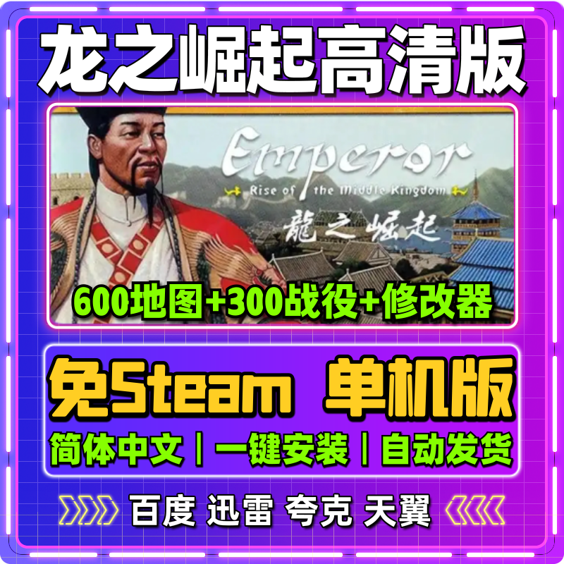 龙之崛起单机版免steam一键安装中文PC电脑游戏汉化网盘包更新,电玩/配件/游戏/攻略,STEAM,淘宝优惠券,粉丝福利购,淘宝优惠卷