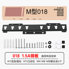 液晶电视机挂架M019适用创维海信康佳夏普LG 32/42/50/55英寸m018