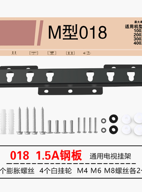 液晶电视机挂架M019适用创维海信康佳夏普LG 32/42/50/55英寸m018